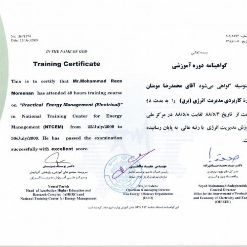 گواهینامه دوره کاربردی مدیریت انرژی (برق)